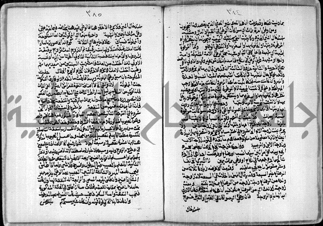 مخطوط رقم 7 من مخطوطات ال قمحاوي
