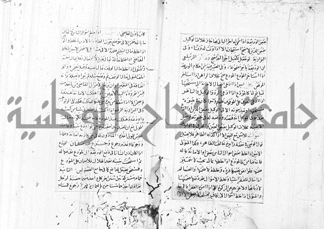 الاشباه والنظائر