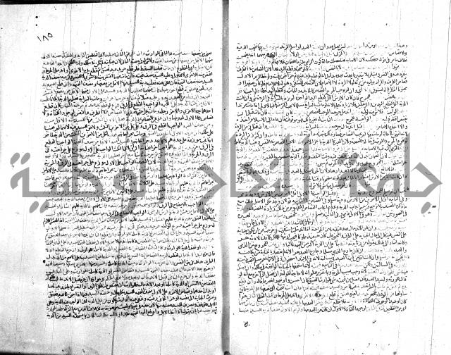 شرح الروض ج2