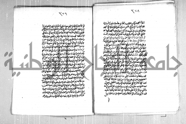 فتح الوهاب بشرح منهج الطلاب  الجزء الثاني