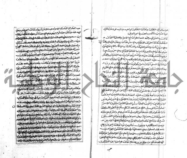 تبين المحارم 