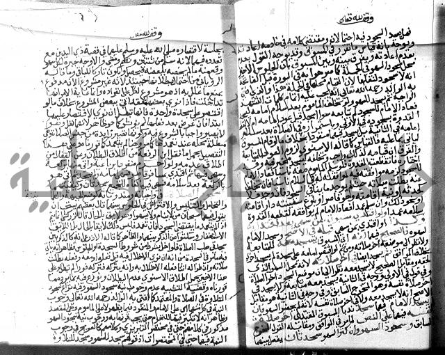 نهاية المحتاج الجزء الاول