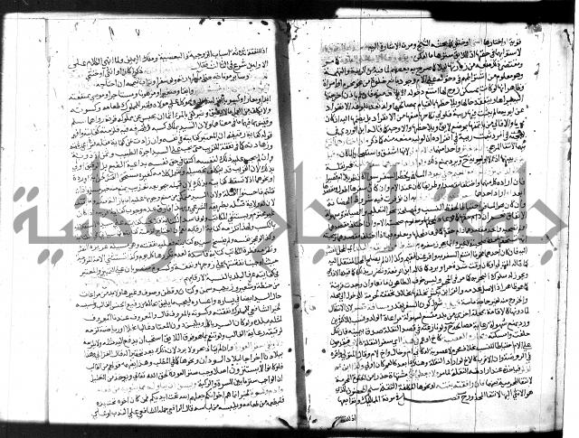 شرح المنهاج جزء 3 