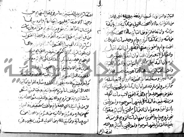 منهج الوصول الى تحرير الاصول 