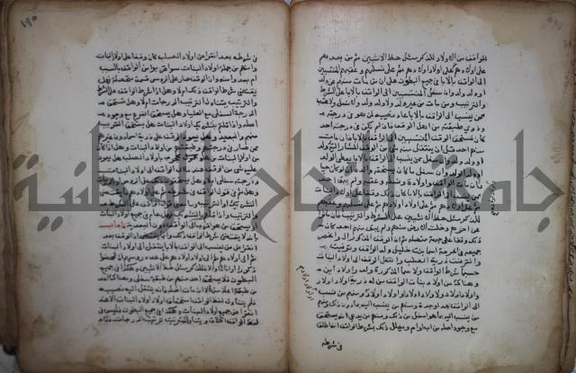 فتاوى لاحمد رمضان الأنشاصي