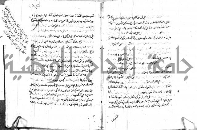 السامره بشرح المسايرة لابن الهمام