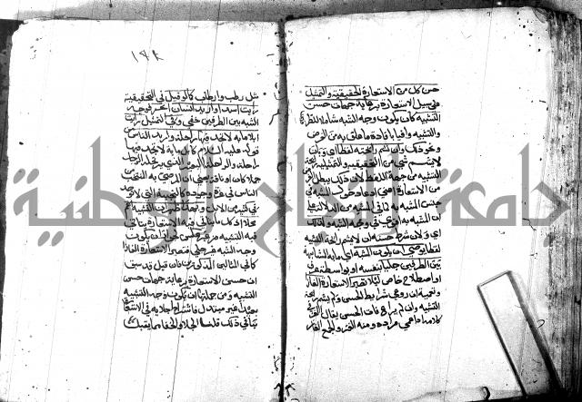 مختصر في المعاني والبيان