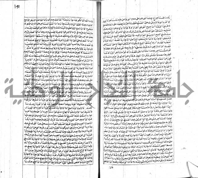 شرح لطايف الاشارات ابن قاضي سماوية