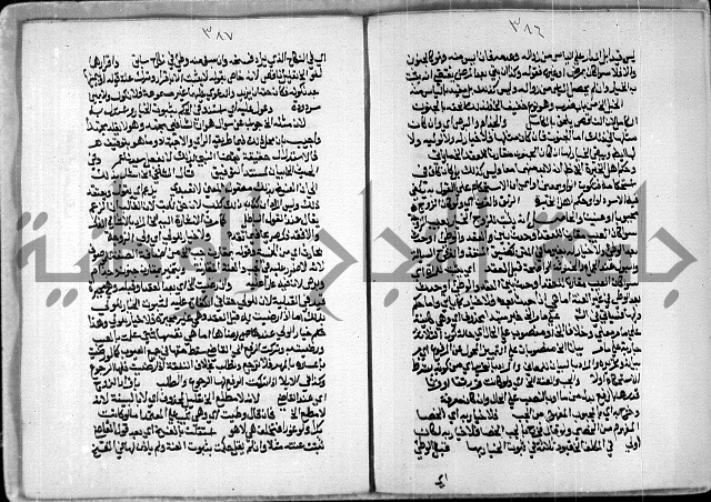 مخطوط رقم 7 من مخطوطات ال قمحاوي