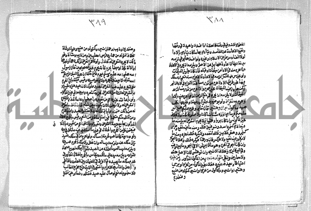 فتح الوهاب بشرح منهج الطلاب الجزء الاول