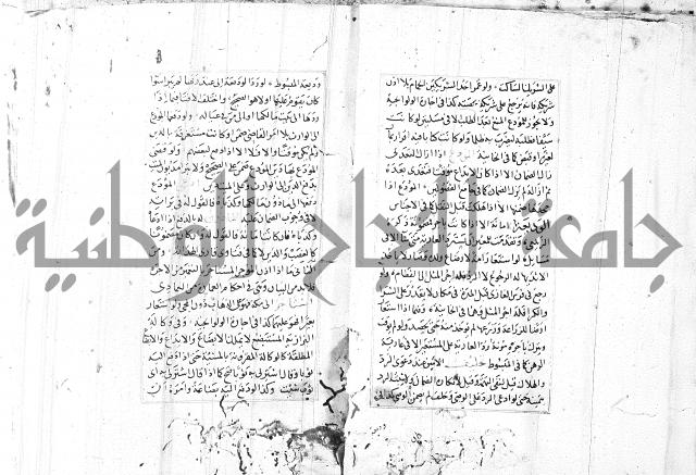 الاشباه والنظائر