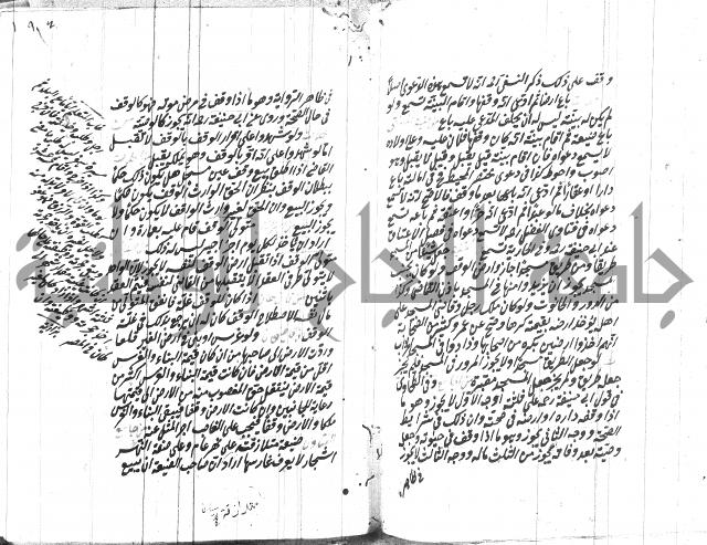 مهمات المفتين للحنفية