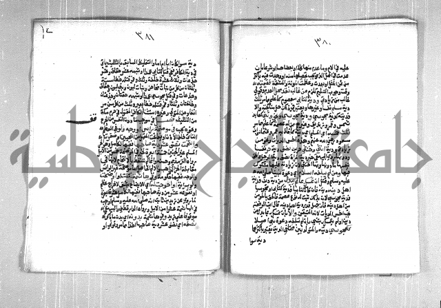 فتح الوهاب بشرح منهج الطلاب  الجزء الثاني