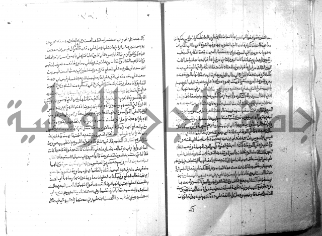 ارشاد الساري 10    