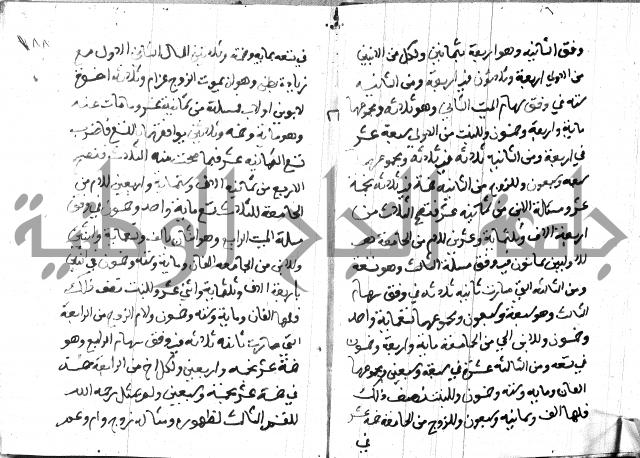 منهج الوصول الى تحرير الاصول 