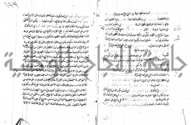 السامره بشرح المسايرة لابن الهمام