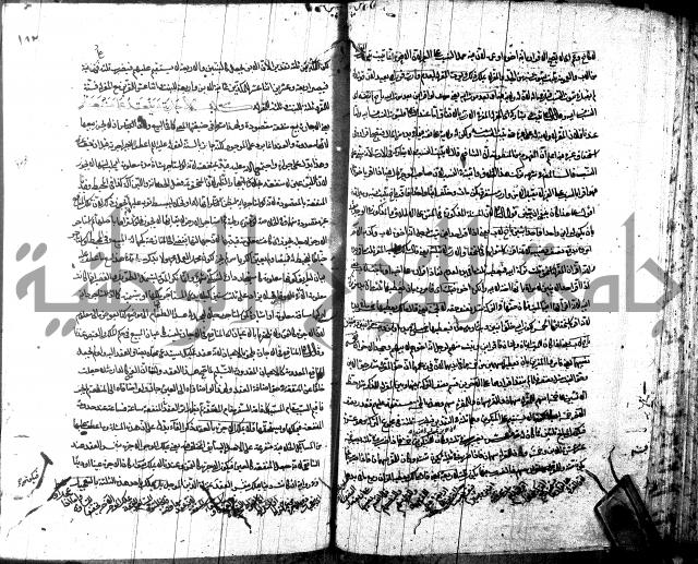 شرح مجمع البحرين لابن مالك