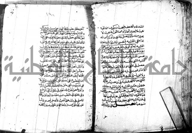 مختصر في المعاني والبيان