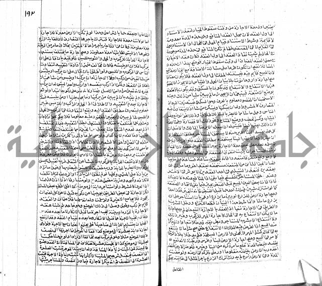 شرح لطايف الاشارات ابن قاضي سماوية