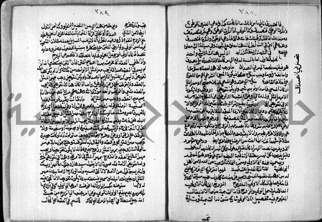 مخطوط رقم 7 من مخطوطات ال قمحاوي