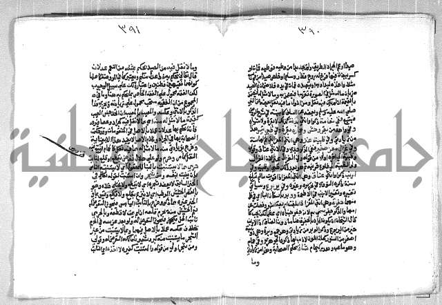 فتح الوهاب بشرح منهج الطلاب الجزء الاول