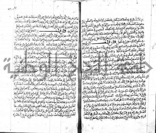 الكشاف جزء 5 