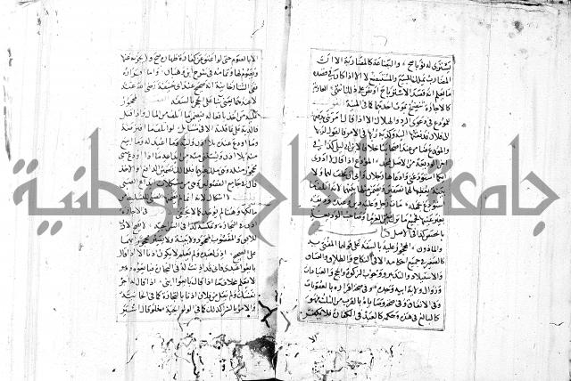 الاشباه والنظائر