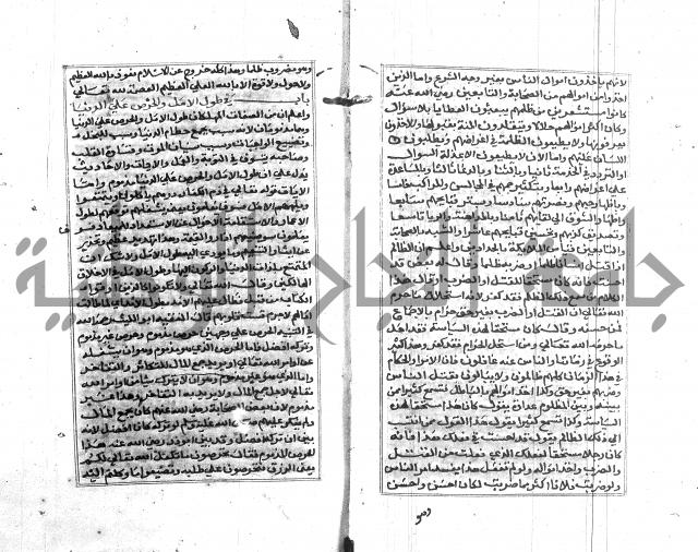 تبين المحارم 