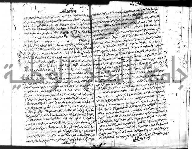 شرح المنهاج جزء 3 