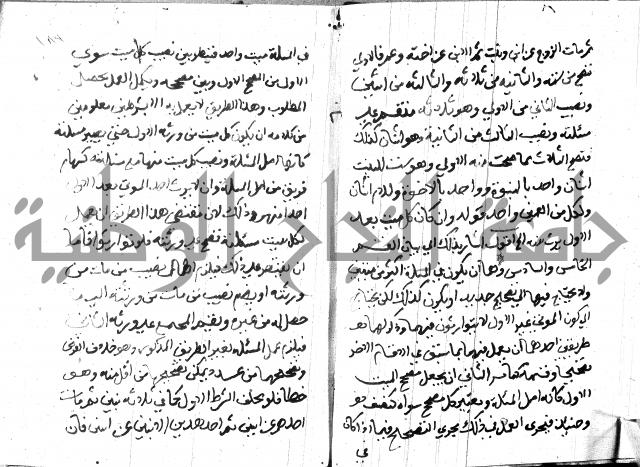 منهج الوصول الى تحرير الاصول 