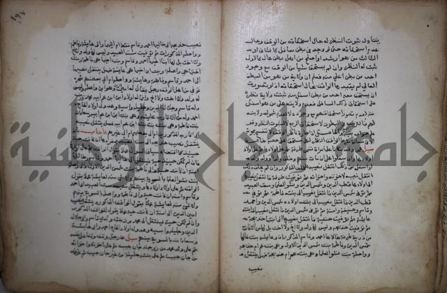 فتاوى لاحمد رمضان الأنشاصي