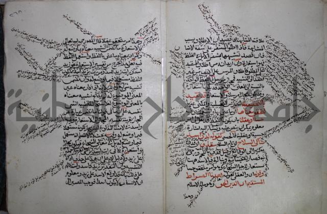 كتاب الفصل والوصل