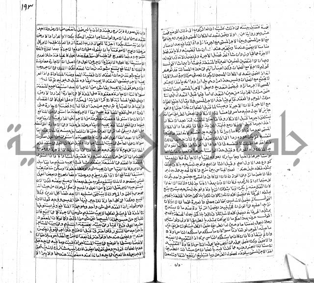 شرح لطايف الاشارات ابن قاضي سماوية