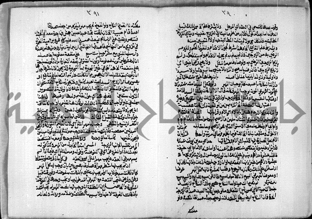 مخطوط رقم 7 من مخطوطات ال قمحاوي