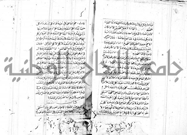 الاشباه والنظائر