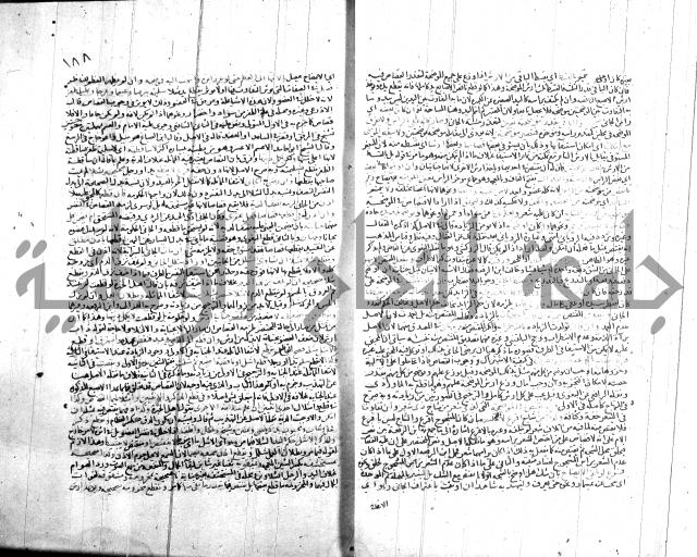شرح الروض ج2