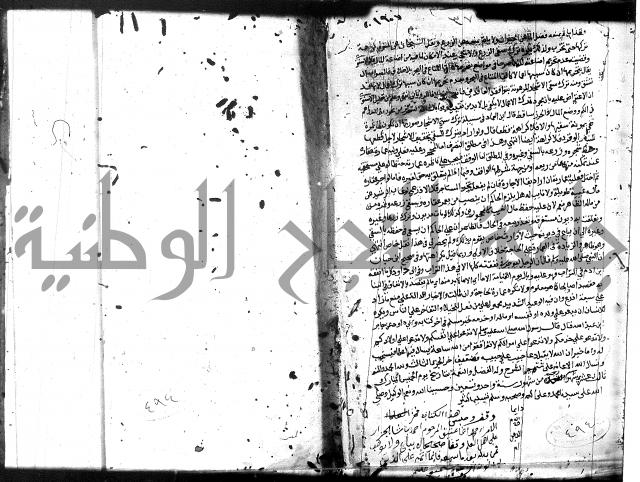 شرح المنهاج جزء 3 