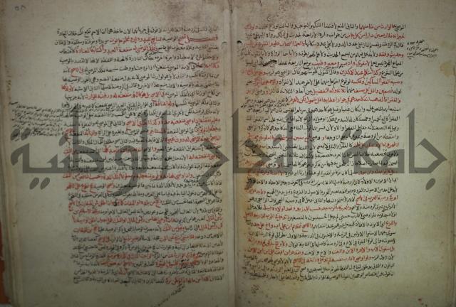 نهاية المحتاج الى شرح  المنهاج الجزء الثاني 