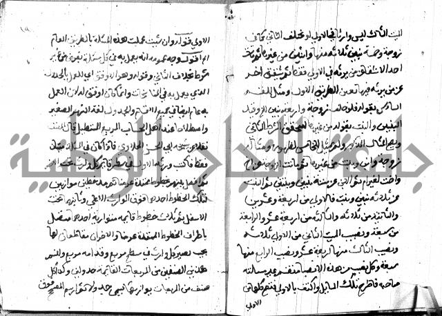 منهج الوصول الى تحرير الاصول 