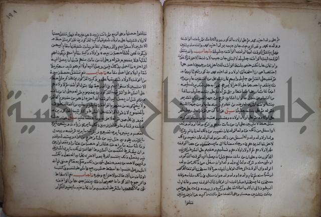 فتاوى لاحمد رمضان الأنشاصي