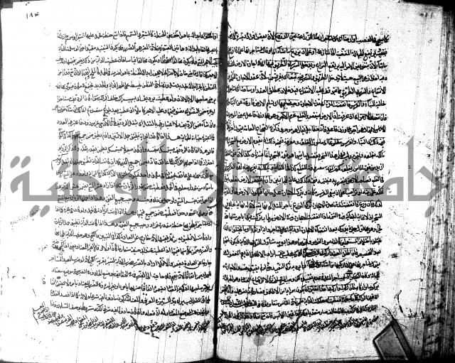 شرح مجمع البحرين لابن مالك