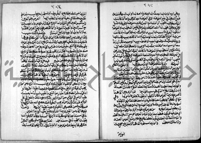 مخطوط رقم 7 من مخطوطات ال قمحاوي