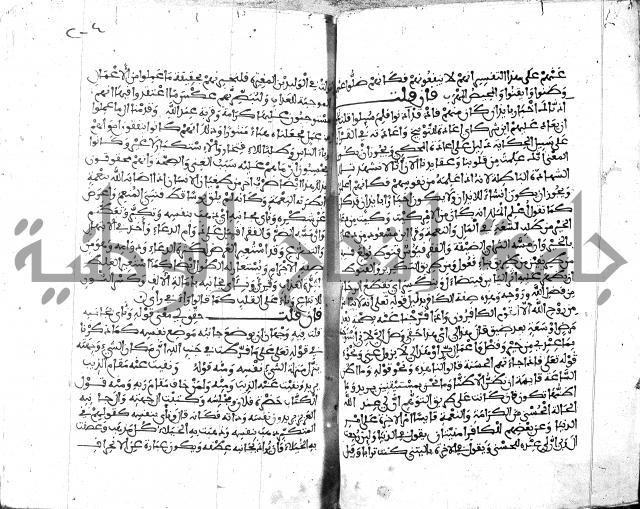 الكشاف جزء 5 