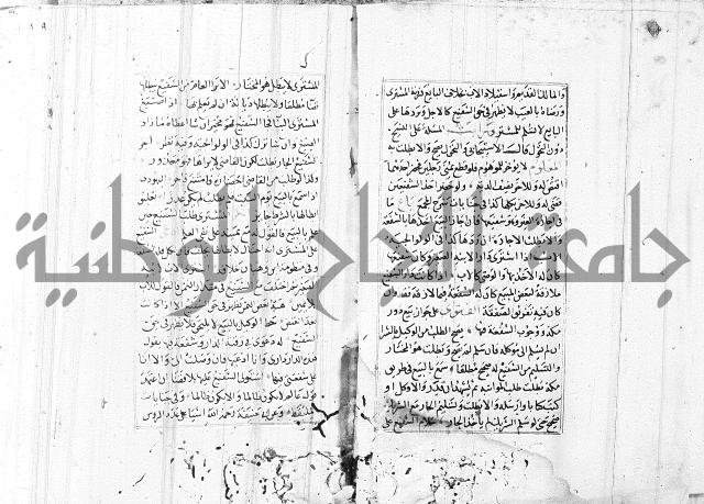 الاشباه والنظائر