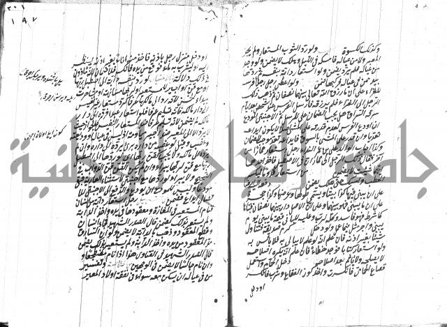 مهمات المفتين للحنفية