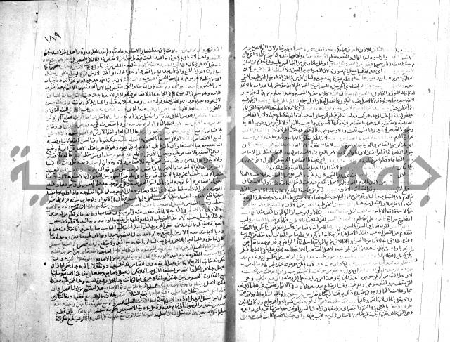 شرح الروض ج2