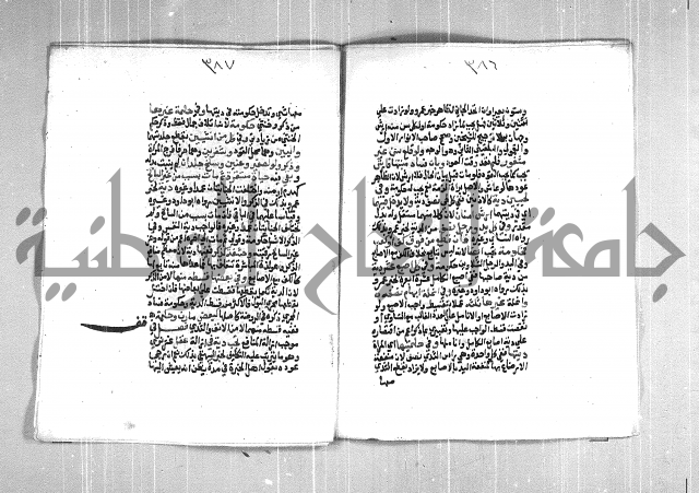 فتح الوهاب بشرح منهج الطلاب  الجزء الثاني