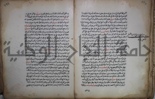 فتاوى لاحمد رمضان الأنشاصي
