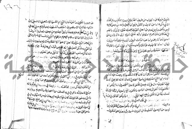 السامره بشرح المسايرة لابن الهمام