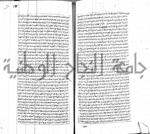 شرح لطايف الاشارات ابن قاضي سماوية